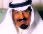 وفاة الامير سعود بن عبدالعزيز بن محمد
