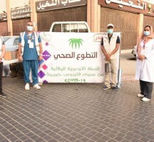 طريقة التسجيل في منصة التطوع الصحي