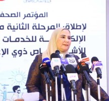 رابط تسجيل بطاقة الخدمات المتكاملة 2021