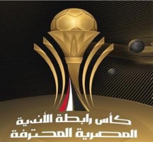 نتائج قرعة كأس الرابطة المصرية