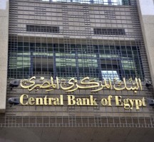 سعر الفائدة المعلن من البنك المركزي المصري اليوم