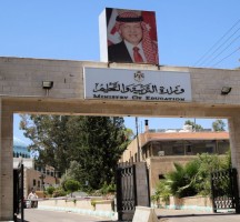 موقع وزارة التربية والتعليم الخدمات الالكترونية الإضافي