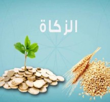 هل يجوز اخراج زكاة الفطر اول يوم العيد