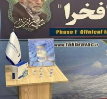 إيران تنجح في الاختبارات الأولية للقاح فخرا المضاد لفيروس كورونا