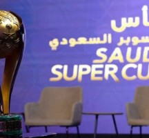 قرعة كأس السوبر السعودي 2023