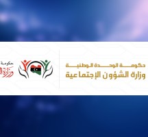 رابط وزارة الشؤون الاجتماعية