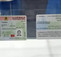 اخذ موعد البطاقة الوطنية