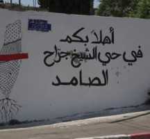 حي الشيخ جراح المهدد بالإخلاء يشهد توترا