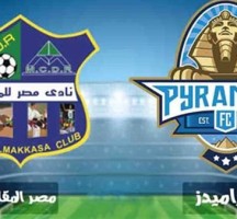 مواعيد نقل مباريات كأس الدوري المصري
