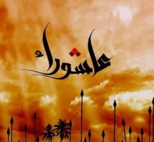 موعد صيام عاشوراء وفضله