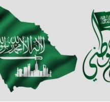 موعد اليوم الوطني السعودي ال 91