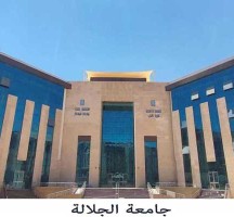 لينك تنسيق الجامعات الخاصة 2021 مصر