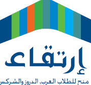 منحة ارتقاء