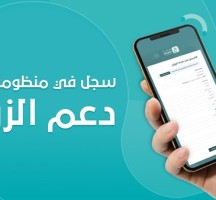 رابط منظومة دعم الزواج