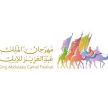 نتائج مهرجان الملك عبدالعزيز للإبل 1443