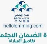 www.cnss.ma تسجيل الدخول 2022