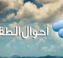 درجة الحرارة في الكويت اليوم السبت 3 يونيو 2023