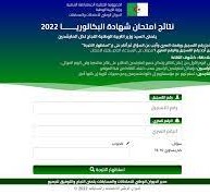 bac.onec.dz 2022 بكالوريا