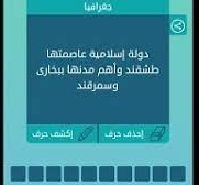 دولة عاصمتها طشقند