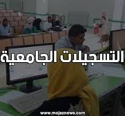 التسجيلات الجامعيةorientation.esi.dz في الجزائر