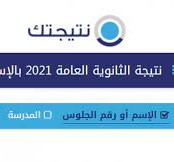 رابط موقع nategtk بالاسم 2022