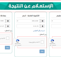 نتيجة الثانوية العامة اليمن 2022 برقم الجلوس