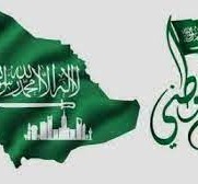 متى اليوم الوطني السعودي 2022 العد التنازلي