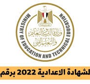 نتيجة الشهادة الاعدادية 2022