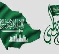 متى العيد الوطني السعودي 1444