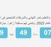 نتائج التوجيهي الاكمال 2022