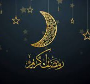 ما هو ترتيب شهر رمضان بين الاشهر الهجريه