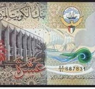 سعر الدينار الكويتى مقابل الجنية المصرى