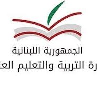 نتائج الامتحانات الرسمية في لبنان 2022 بريفيه