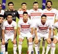 موعد مباراة الزمالك اليوم والقنوات الناقلة