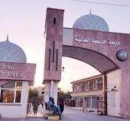 نتيجة الشواغر للجامعات السودانية