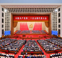 أعمال المؤتمر العشرين للحزب الشيوعي الصيني تدور على نغمة شي