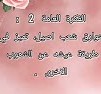 تحضير نص التوارق التاريخ العريق