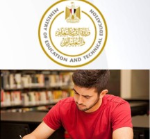 رابط نتيجة الصف الأول الثانوي 2023