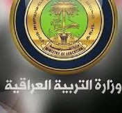 نتائج الثالث متوسط 2023 العراق