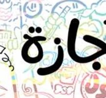 هل اول يوم رمضان اجازة رسمية