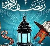 دعاء دخول رمضان 2023