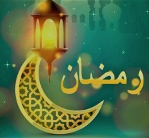 لماذا سمي رمضان بهذا الاسم