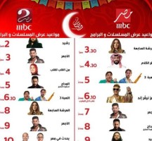 مسلسلات رمضان 2023 mbc