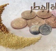 موعد اخراج زكاة الفطر