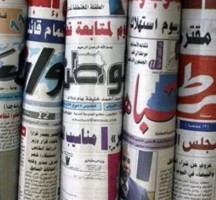 اقوال الصحف السودانية اليوم