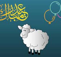 متى عيد الاضحى 2023