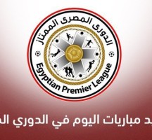 مباريات اليوم فى الدورى المصرى