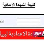 imtihanat.com برقم الجلوس 2023