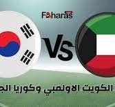 الكويت ضد كوريا الجنوبية