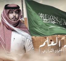 كم باقي على يوم العلم السعودي